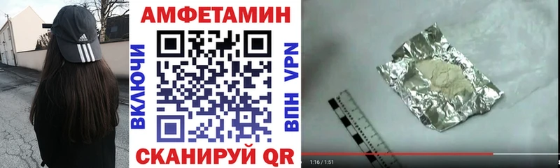 Amphetamine 97%  купить наркоту  Бородино 