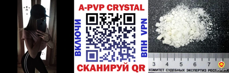 APVP Crystall  Бородино 