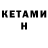Кетамин VHQ CSGO Feli
