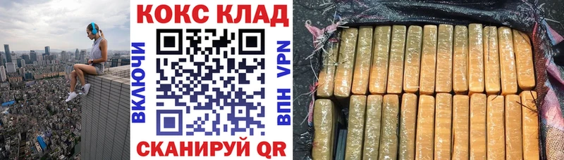KRAKEN ссылки где найти наркотики Бородино Кокаин Колумбийский