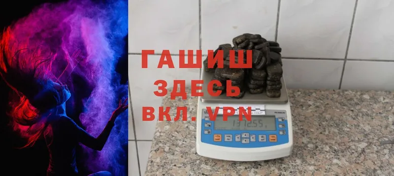 ГАШИШ Изолятор  Бородино 