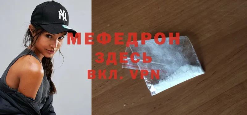 Меф mephedrone  Бородино 