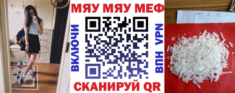 Мефедрон VHQ  Бородино 