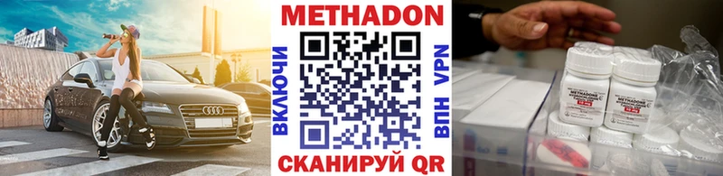 наркотики  Бородино  МЕТАДОН VHQ 
