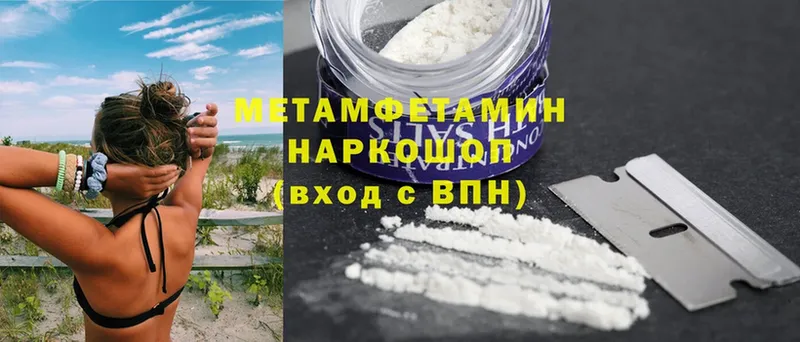 Первитин витя  Бородино 